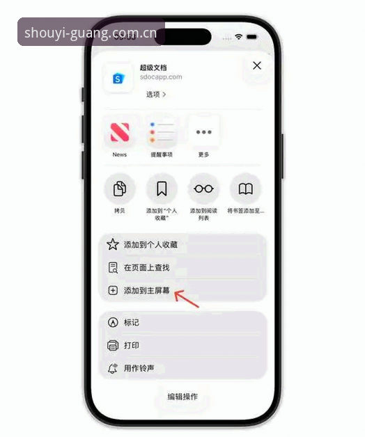 守一道光的人APP下载安卓版操作教程：从安装到实时比分，这份清单够用